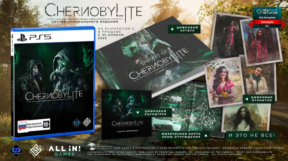 Игра Chernobylite [PS5, русская версия] в Нальчике