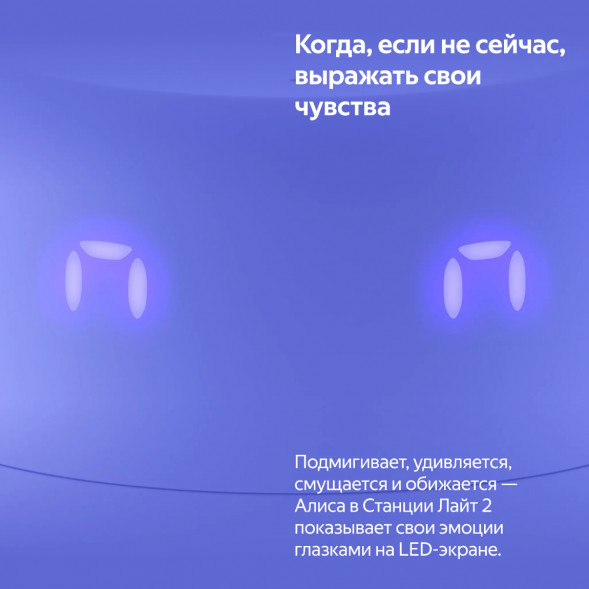 Умная колонка Яндекс Станция Лайт 2 с Алисой на YandexGPT, фиолетовая в Нальчике