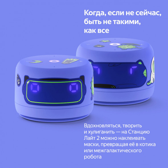 Умная колонка Яндекс Станция Лайт 2 с Алисой на YandexGPT, фиолетовая в Нальчике