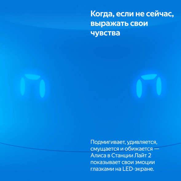 Умная колонка Яндекс Станция Лайт 2 с Алисой на YandexGPT, голубая в Нальчике