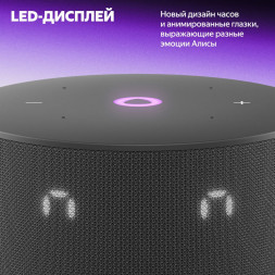 Умная колонка Яндекс Станция Мини 3 c Алисой на YandexGPT, чёрная