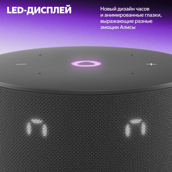 Умная колонка Яндекс Станция Мини 3 c Алисой на YandexGPT, чёрная в Нальчике