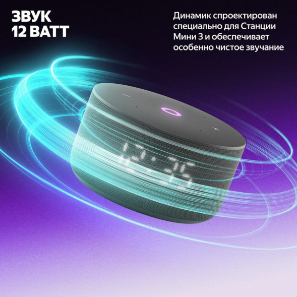 Умная колонка Яндекс Станция Мини 3 c Алисой на YandexGPT, чёрная в Нальчике
