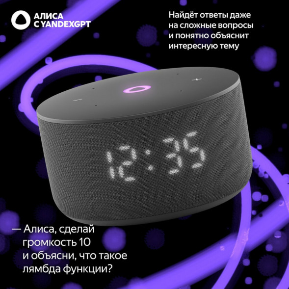 Умная колонка Яндекс Станция Мини 3 c Алисой на YandexGPT, чёрная в Нальчике