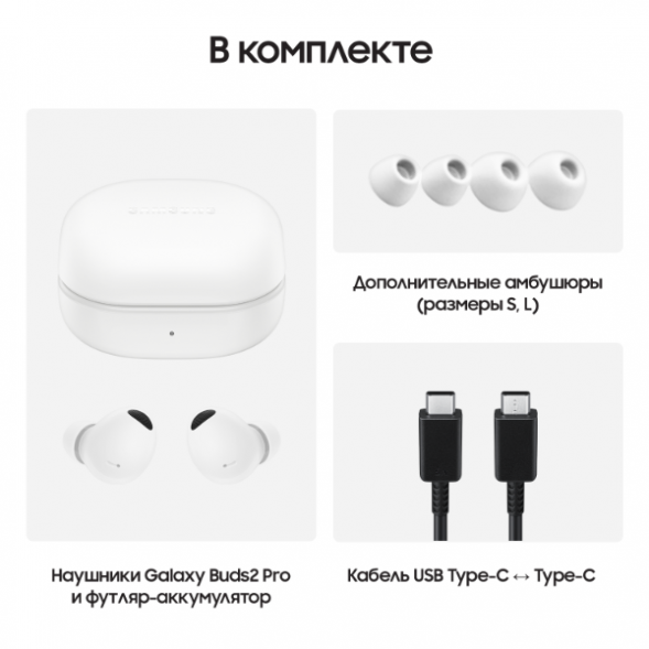 Наушники Samsung Galaxy Buds2 Pro (SM- R510), белый в Нальчике