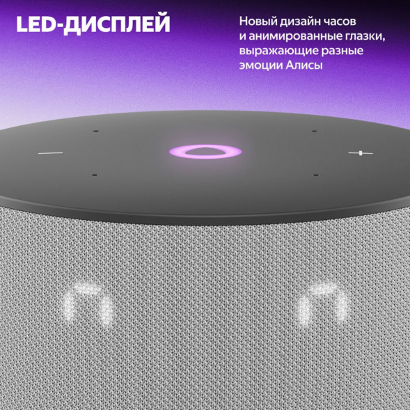 Умная колонка Яндекс Станция Мини 3 c Алисой на YandexGPT, серая в Нальчике