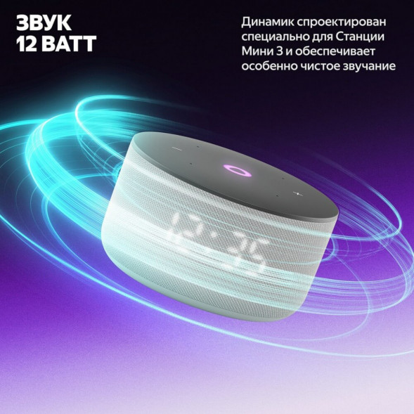 Умная колонка Яндекс Станция Мини 3 c Алисой на YandexGPT, серая в Нальчике