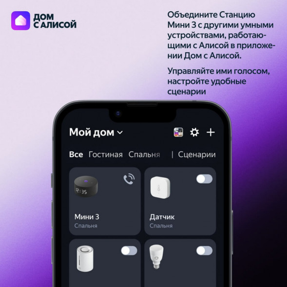 Умная колонка Яндекс Станция Мини 3 c Алисой на YandexGPT, серая в Нальчике