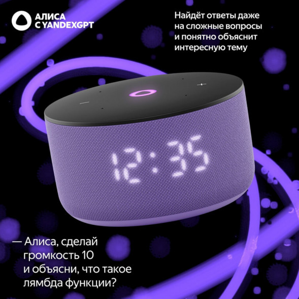 Умная колонка Яндекс Станция Мини 3 c Алисой на YandexGPT, лиловая в Нальчике