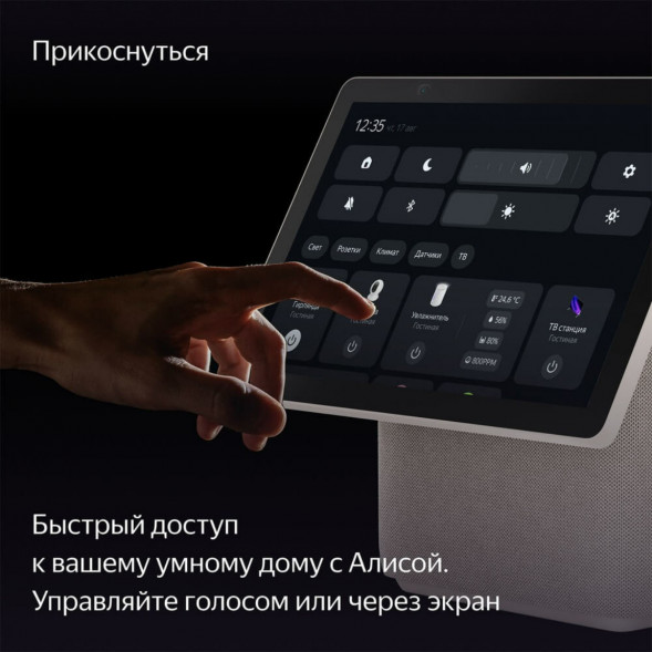 Яндекс Станция Дуо Макс с Алисой, с Zigbee, 60 Вт, бежевый в Нальчике