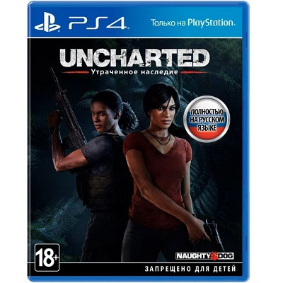 Игра Uncharted: Утраченное наследие для PlayStation 4 в Нальчике