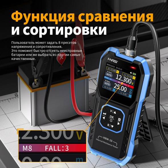 Тестер внутреннего сопротивления АКБ Fnirsi HRM-10 в Нальчике