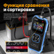 Тестер внутреннего сопротивления АКБ Fnirsi HRM-10 в Нальчике