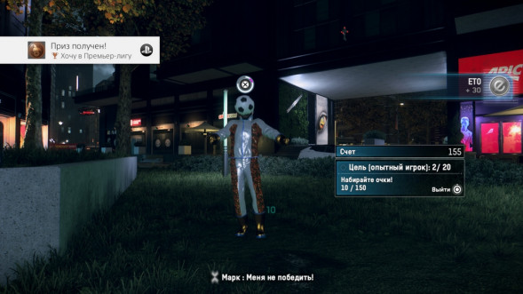 Игра Watch Dogs: Legion [PS5, английская версия] в Нальчике
