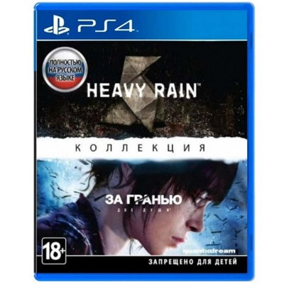 Игра Heavy Rain и «За гранью: Две души». Коллекция для PlayStation 4 в Нальчике
