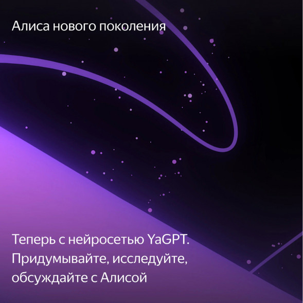 Умная колонка Яндекс Станция Макс с Алисой на YaGPT с Zigbee, бирюзовый в Нальчике