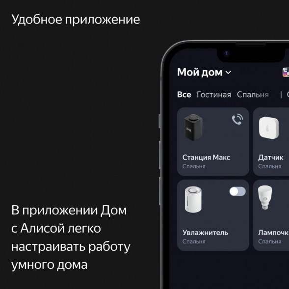 Умная колонка Яндекс Станция Макс с Алисой на YaGPT с Zigbee, бирюзовый в Нальчике