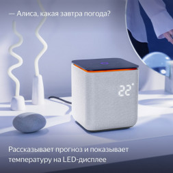 Умная колонка Яндекс Станция Миди с Алисой на YaGPT, серый