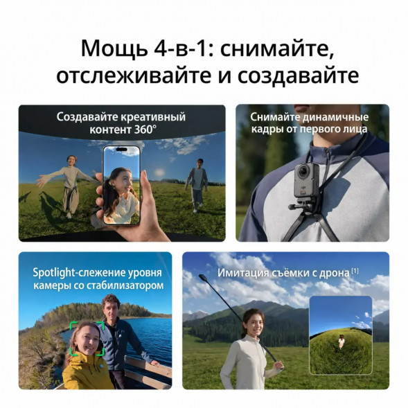 Экшн-камера Dji Osmo 360 II Adventure Combo в Нальчике