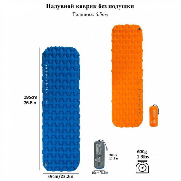 Надувной коврик туристический Naturehike FC-10, синий в Нальчике