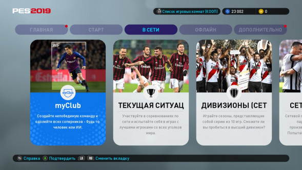 Игра PES 2019: Pro Evolution Soccer [PS4, русские субтитры] в Нальчике