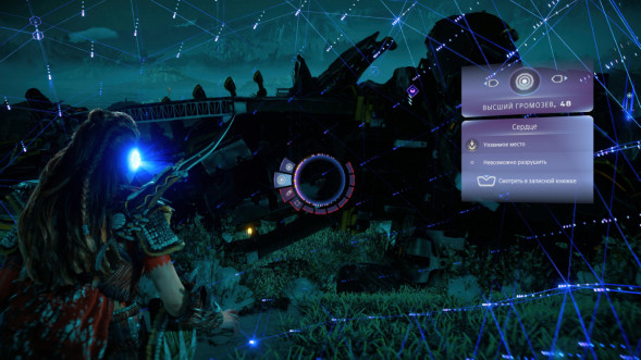 Игра Horizon Запретный Запад. Полное издание [PS5, русская версия] в Нальчике