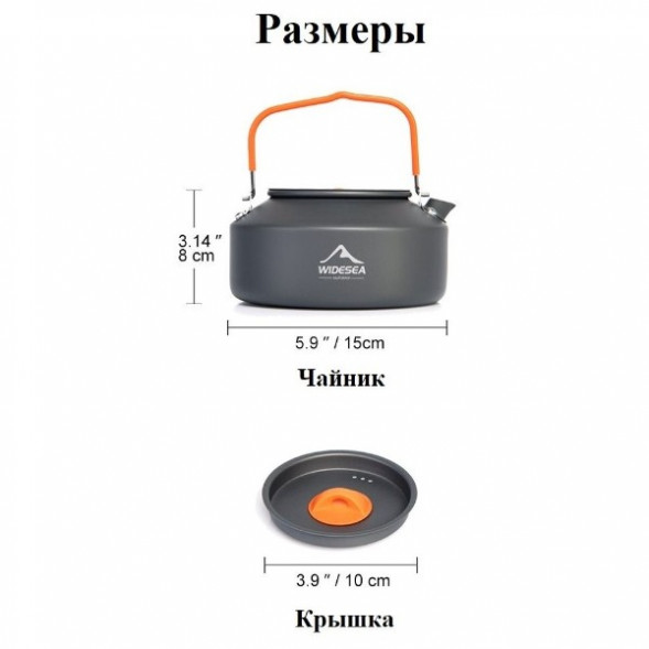 Чайник походный Widesea 1 литр, темно-серый в Нальчике