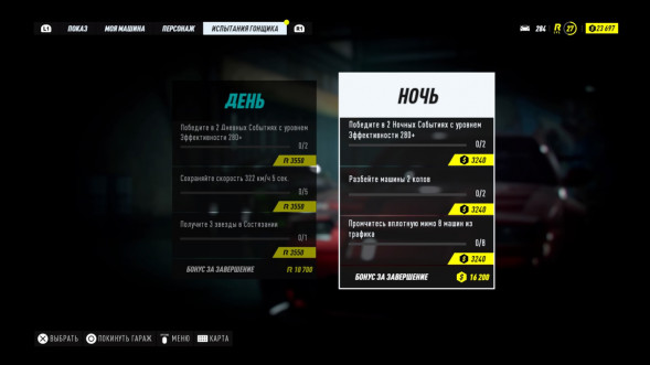 Need for Speed Heat [PS4, русская версия]  в Нальчике