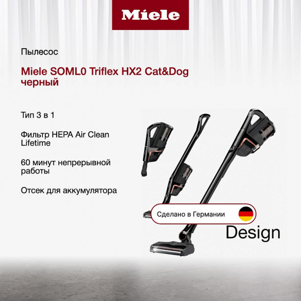 Пылесос Miele SOML0 Triflex HX2 Cat&amp;amp;Dog, черный в Нальчике