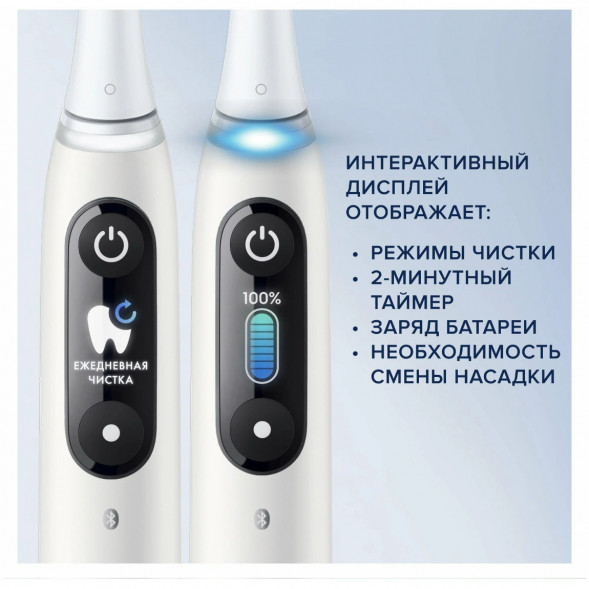 Зубная щетка электрическая Oral-B iO Series 8, белый в Нальчике