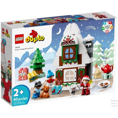 Конструктор LEGO Duplo 10976 Пряничный домик Санты в Нальчике