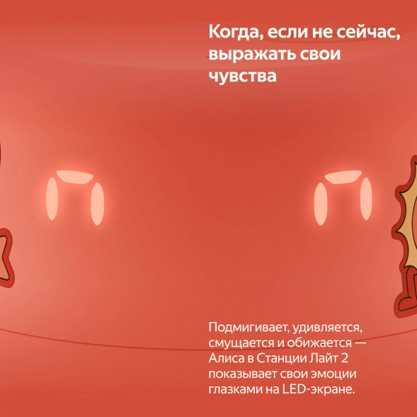 Умная колонка Яндекс Станция Лайт 2 с Алисой на YandexGPT, оранжевая в Нальчике