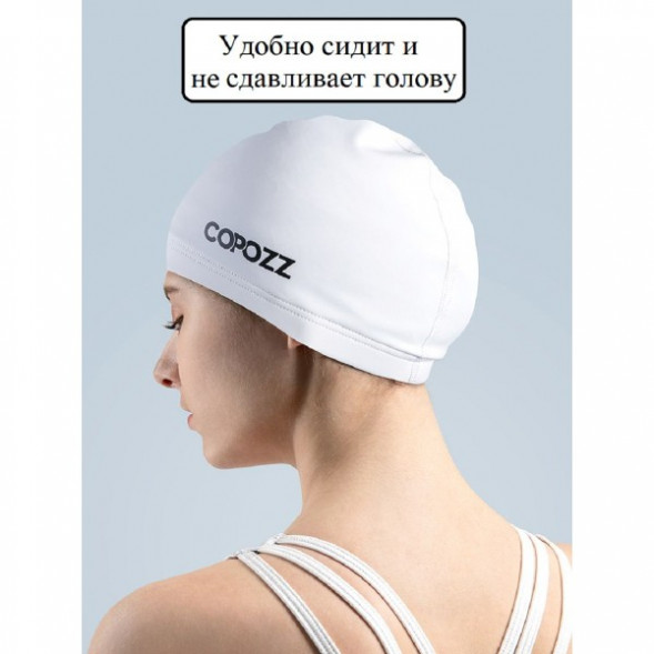 Шапочка для бассейна Copozz (белый) в Нальчике